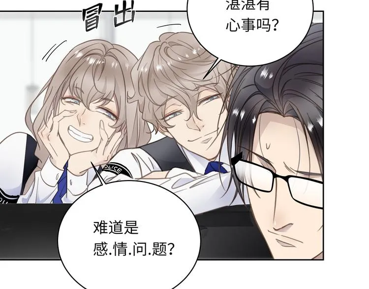 第4话 他的新主人 第40页