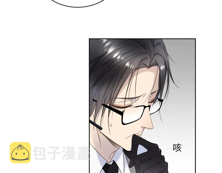 第4话 他的新主人 第41页