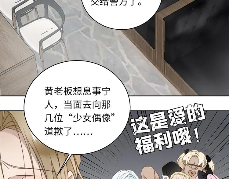 第4话 他的新主人 第44页