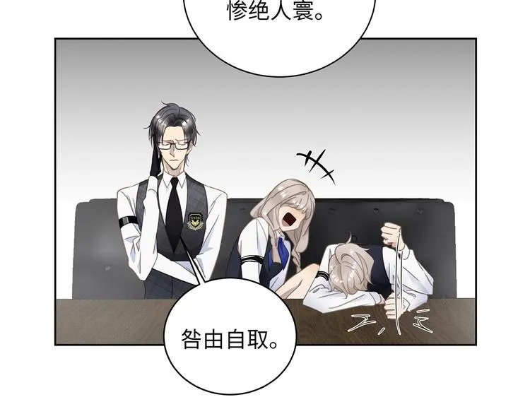 第4话 他的新主人 第46页
