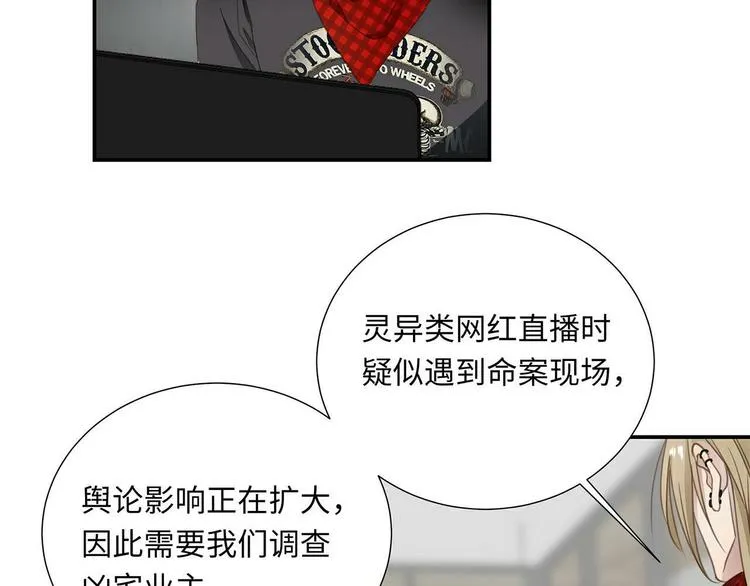 第4话 他的新主人 第49页