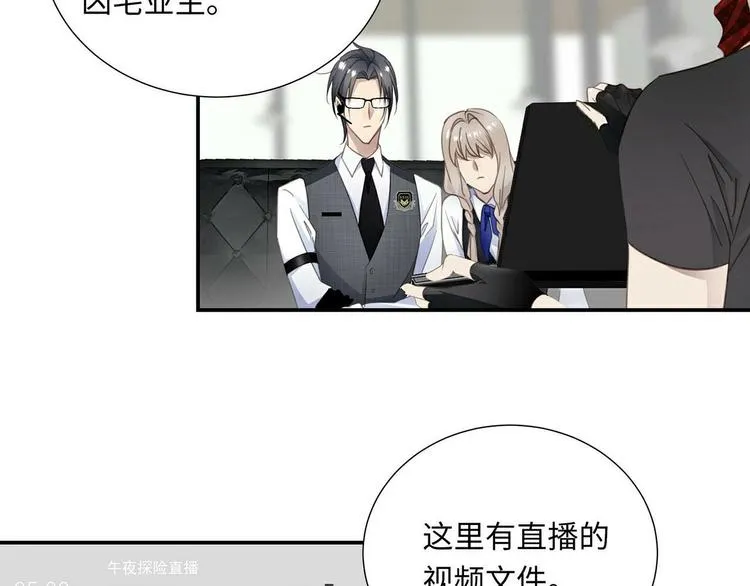 第4话 他的新主人 第50页