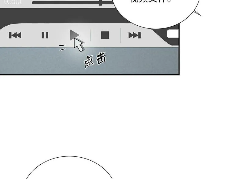 第4话 他的新主人 第51页