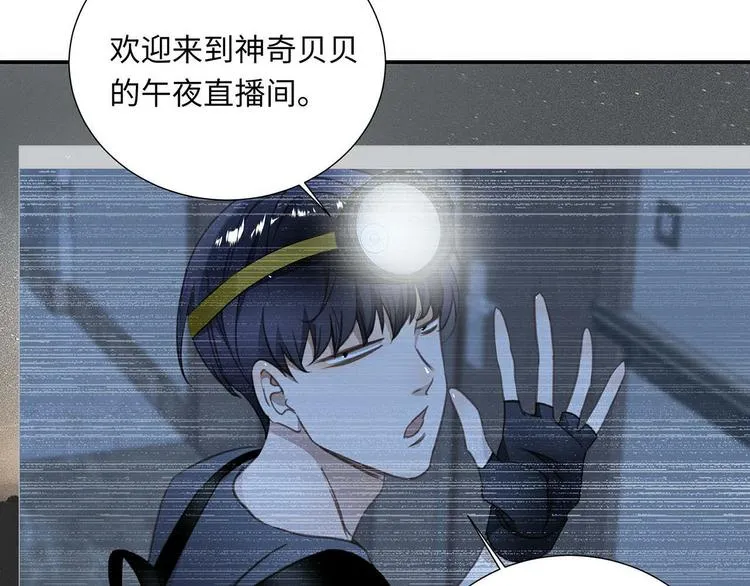 第4话 他的新主人 第52页