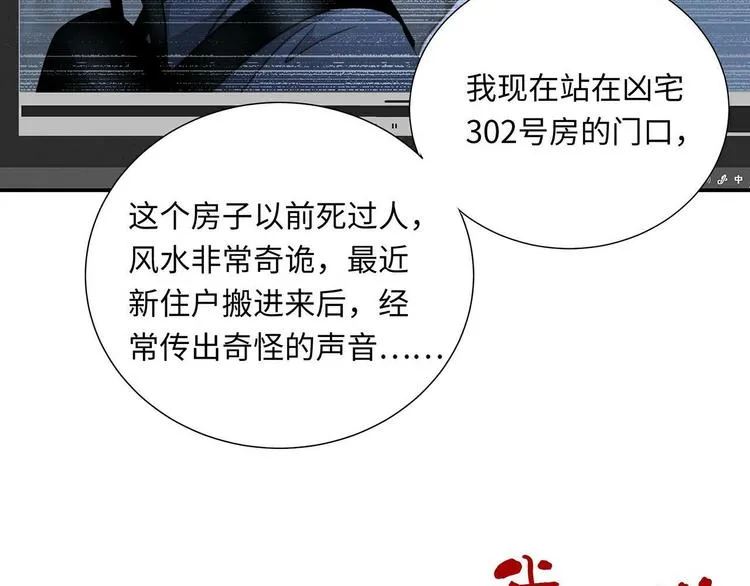 第4话 他的新主人 第53页