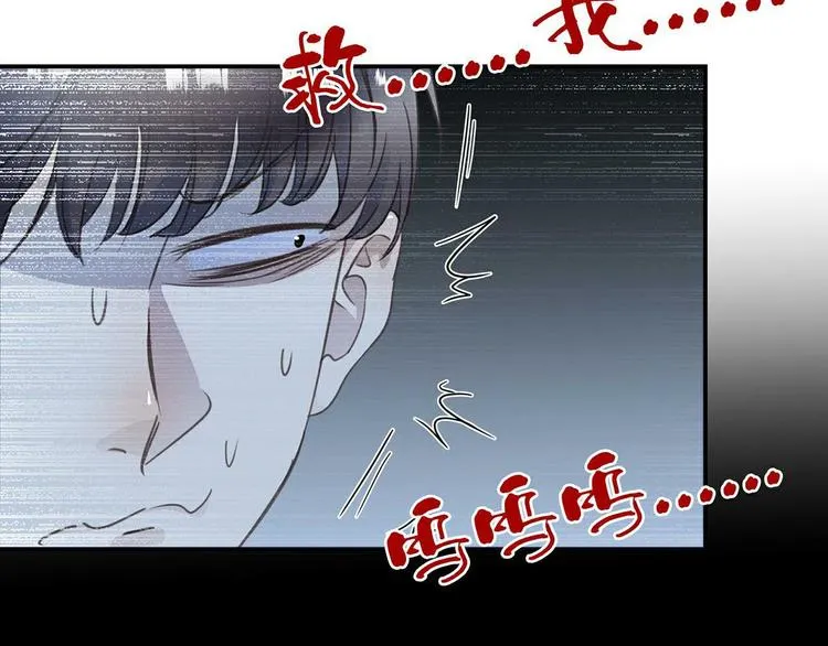 第4话 他的新主人 第54页