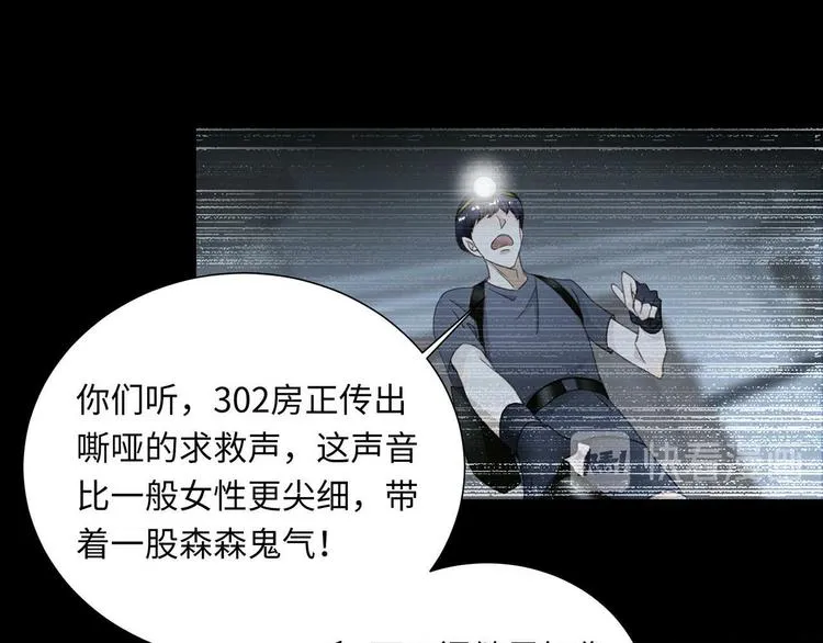 第4话 他的新主人 第55页