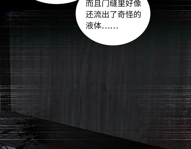 第4话 他的新主人 第56页