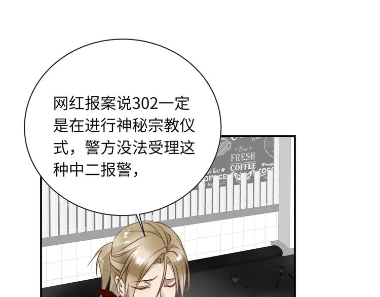 第4话 他的新主人 第61页