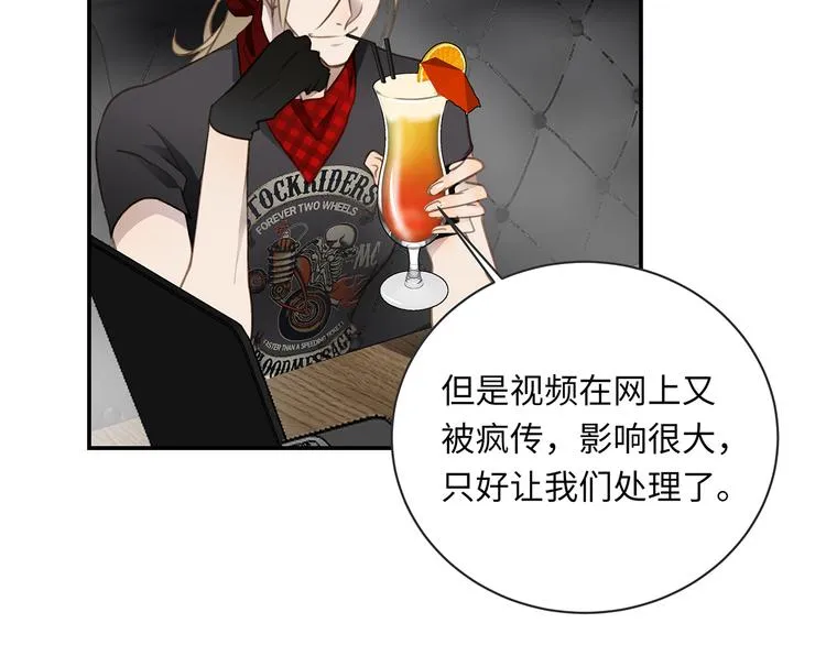 第4话 他的新主人 第62页