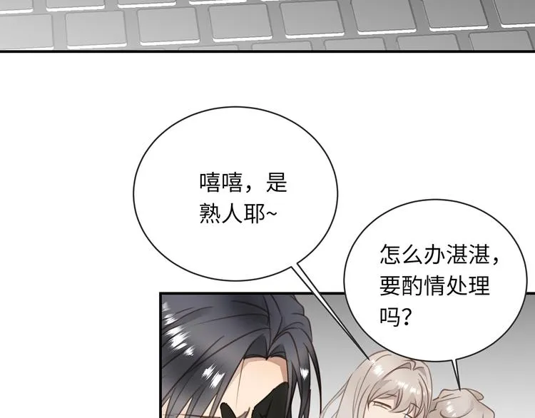 第4话 他的新主人 第67页
