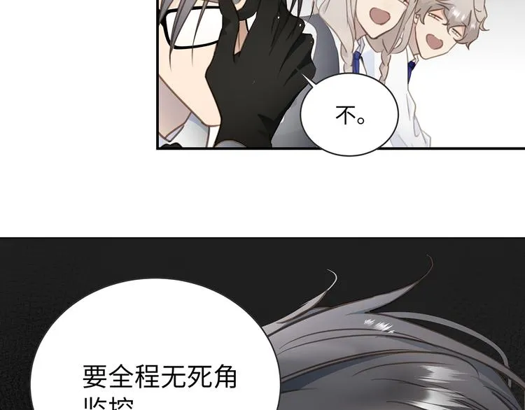 第4话 他的新主人 第68页