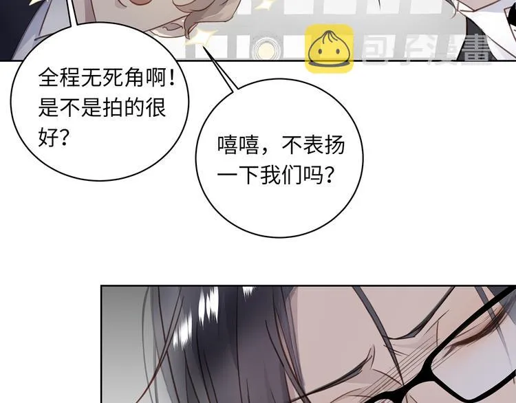 第4话 他的新主人 第81页