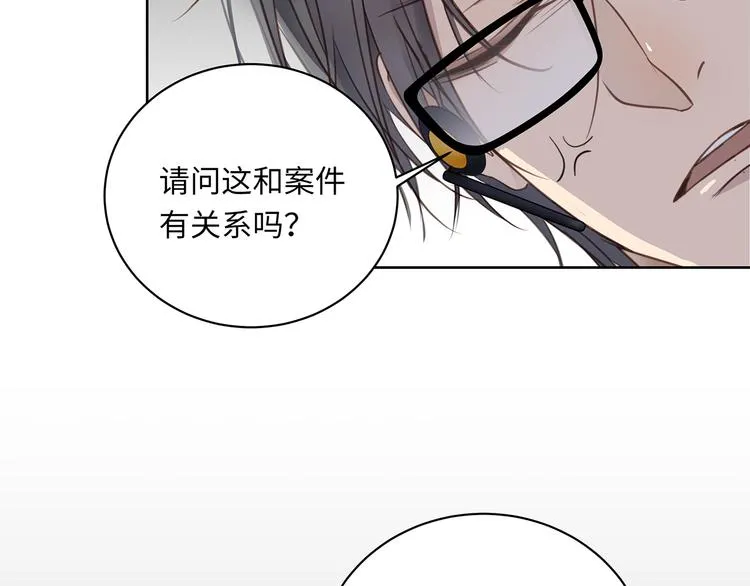 第4话 他的新主人 第82页
