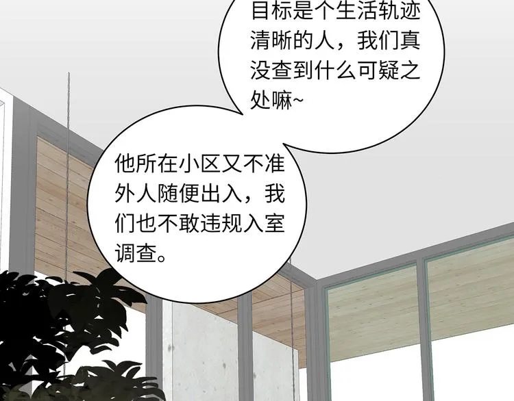第4话 他的新主人 第83页