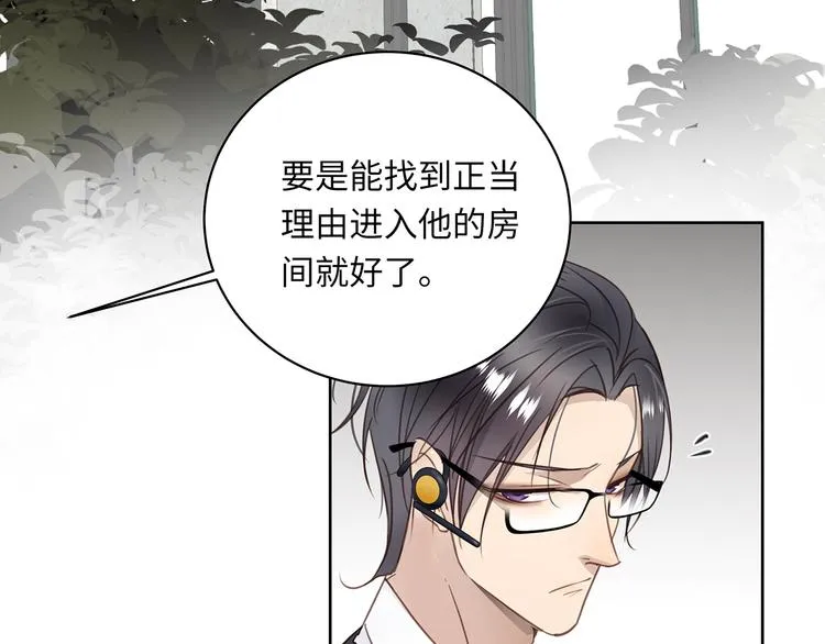 第4话 他的新主人 第84页