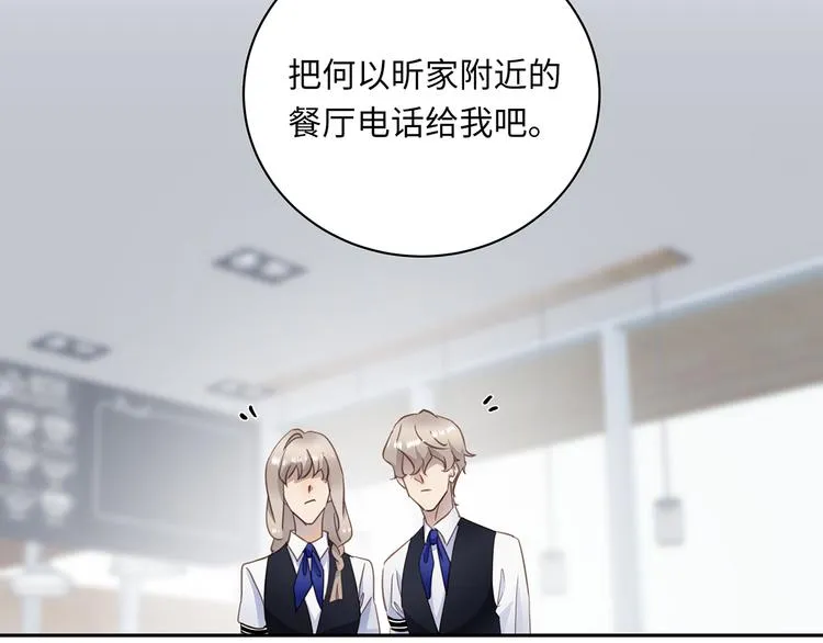 第4话 他的新主人 第87页