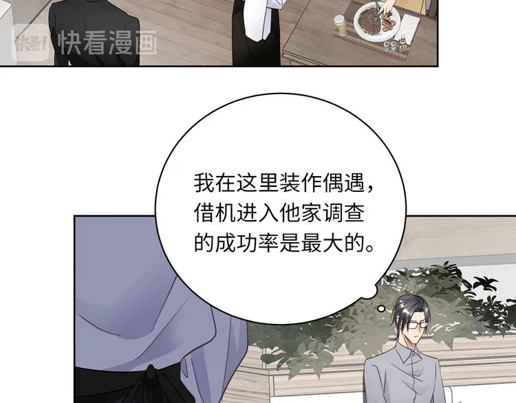 第4话 他的新主人 第92页