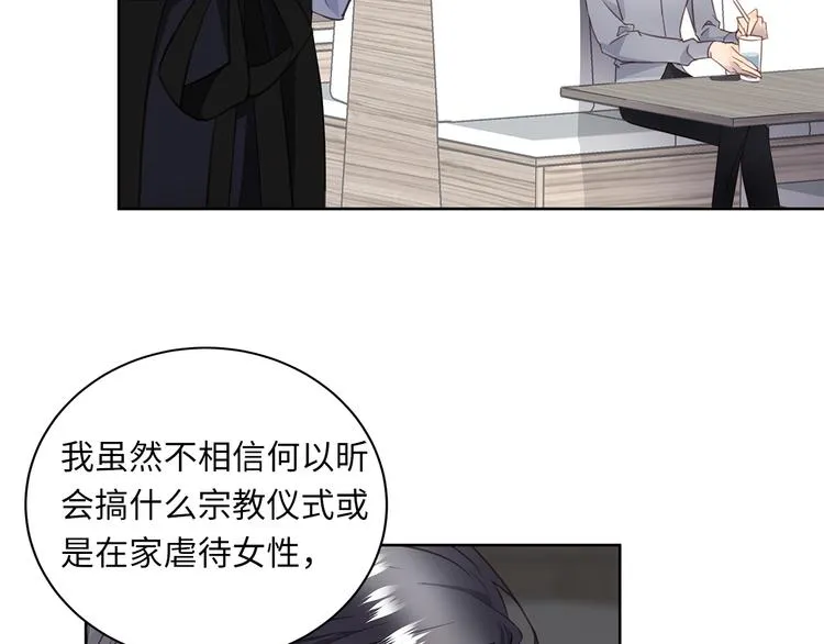 第4话 他的新主人 第93页