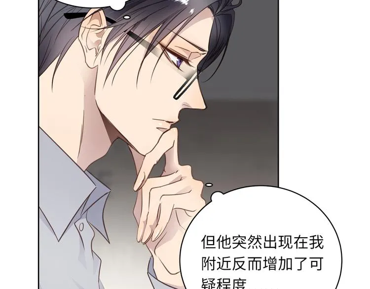 第4话 他的新主人 第94页
