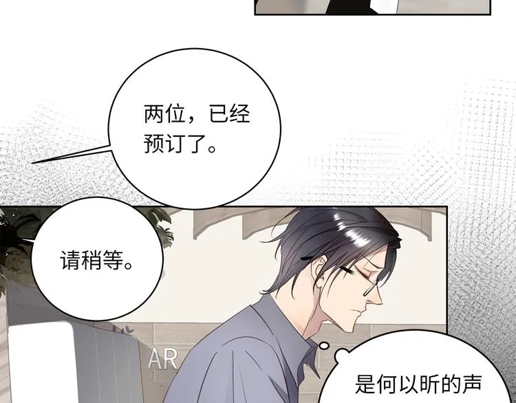 第4话 他的新主人 第97页