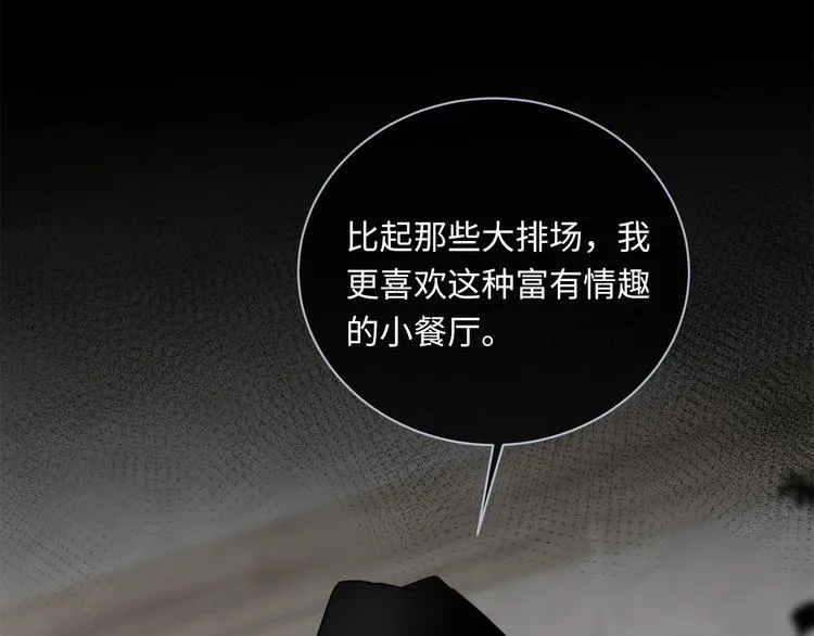 第4话 他的新主人 第101页