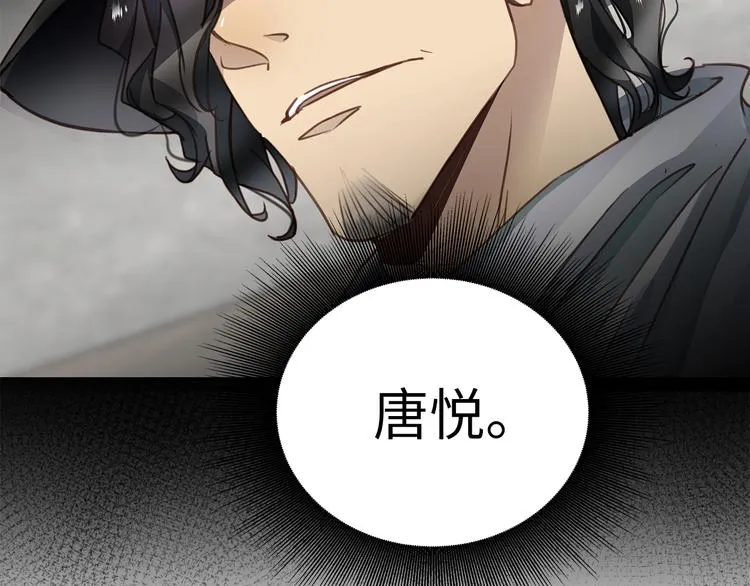 第4话 他的新主人 第105页