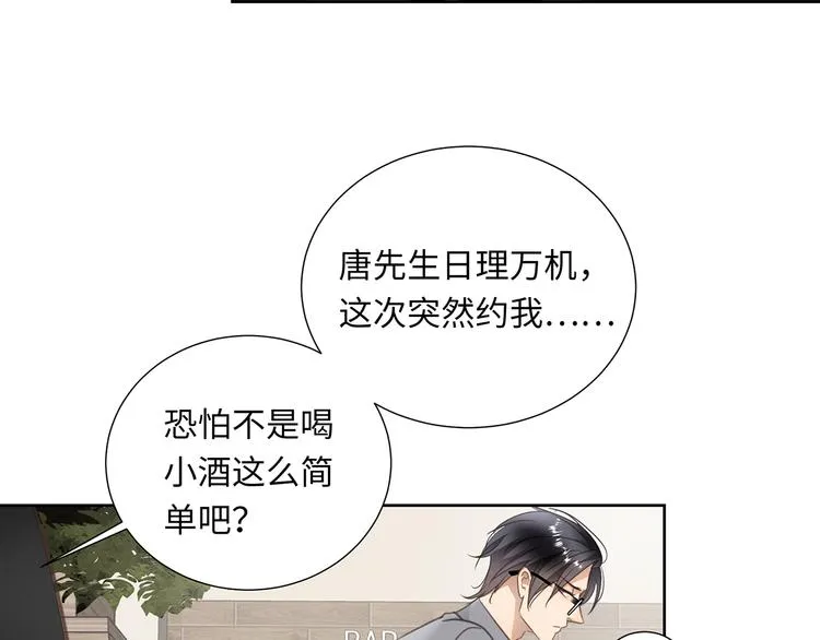 第4话 他的新主人 第108页
