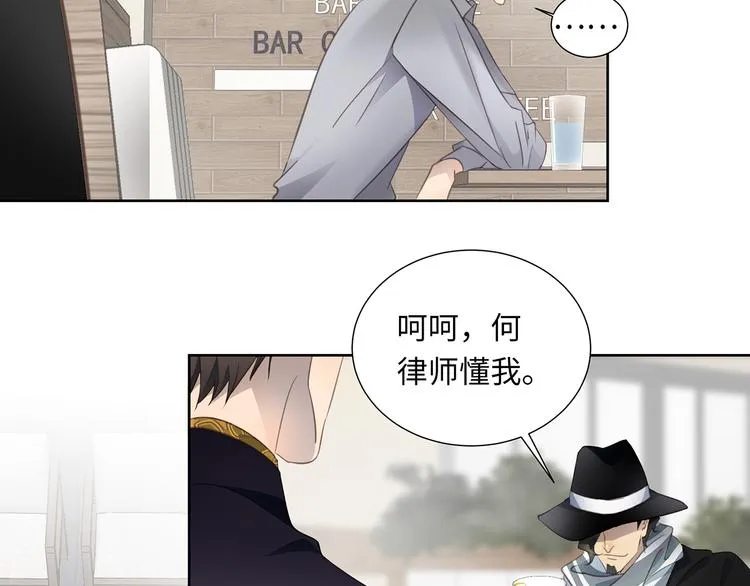 第4话 他的新主人 第109页