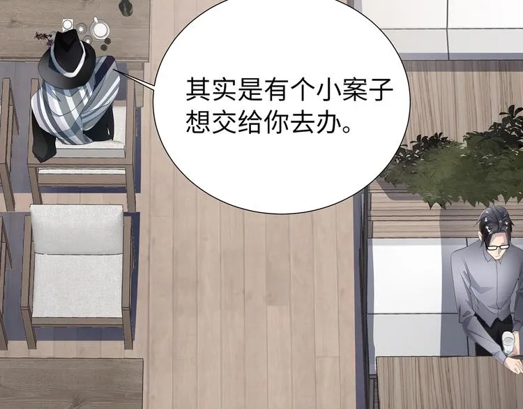 第4话 他的新主人 第111页
