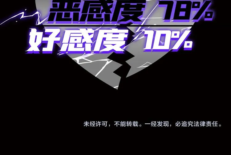 第4话 他的新主人 第118页