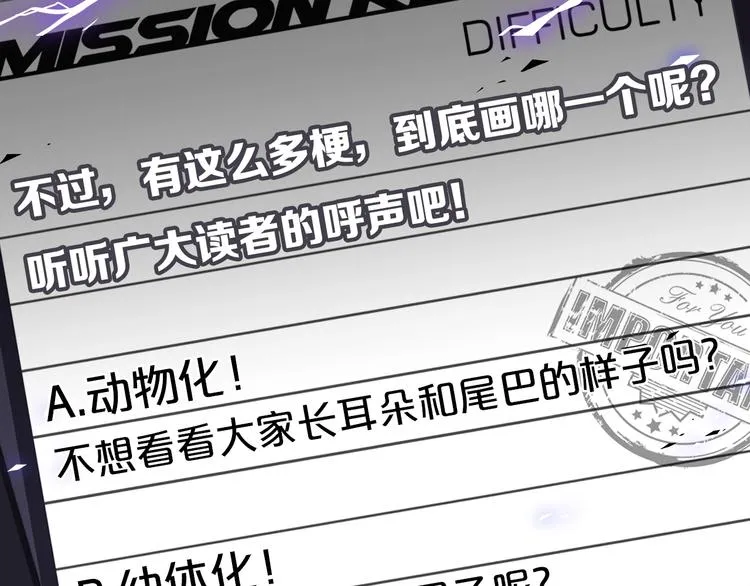 第4话 他的新主人 第121页