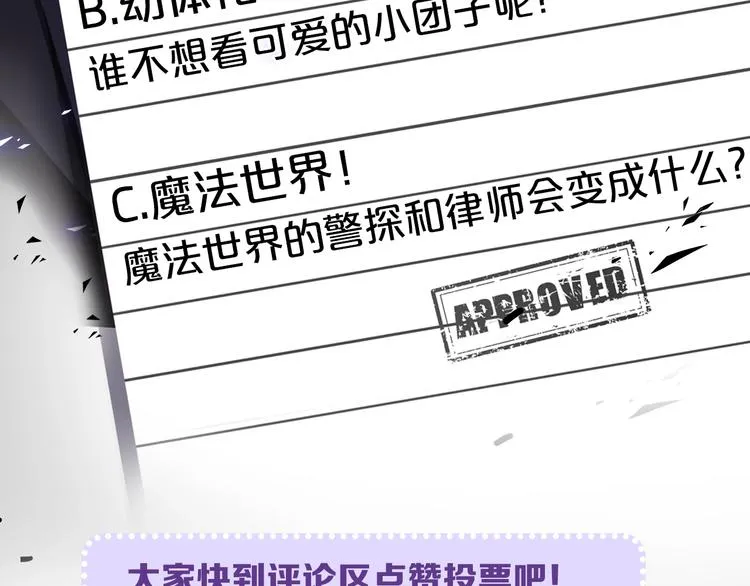 第4话 他的新主人 第122页