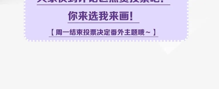 第4话 他的新主人 第123页