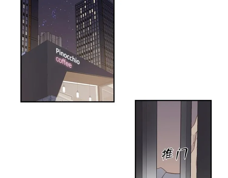 第6话 酒后冲动 第5页