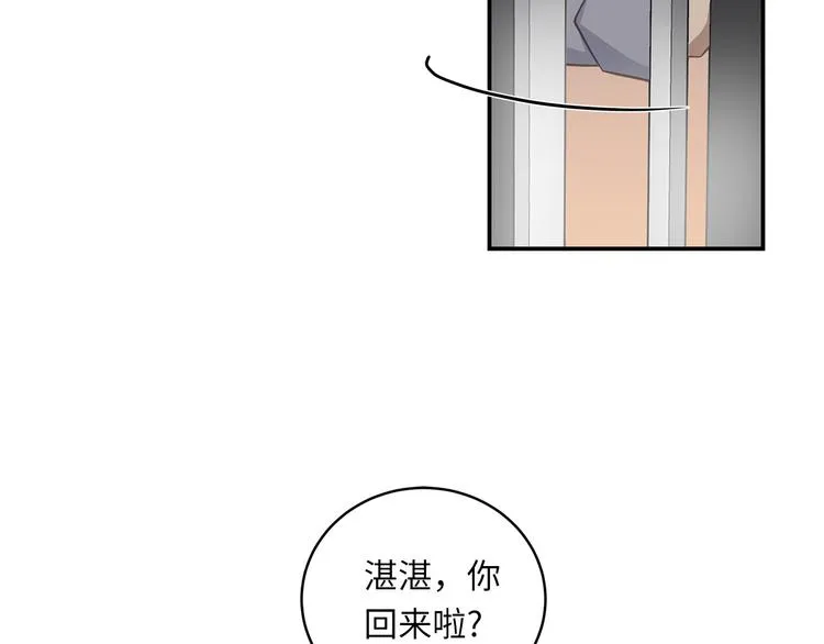第6话 酒后冲动 第6页