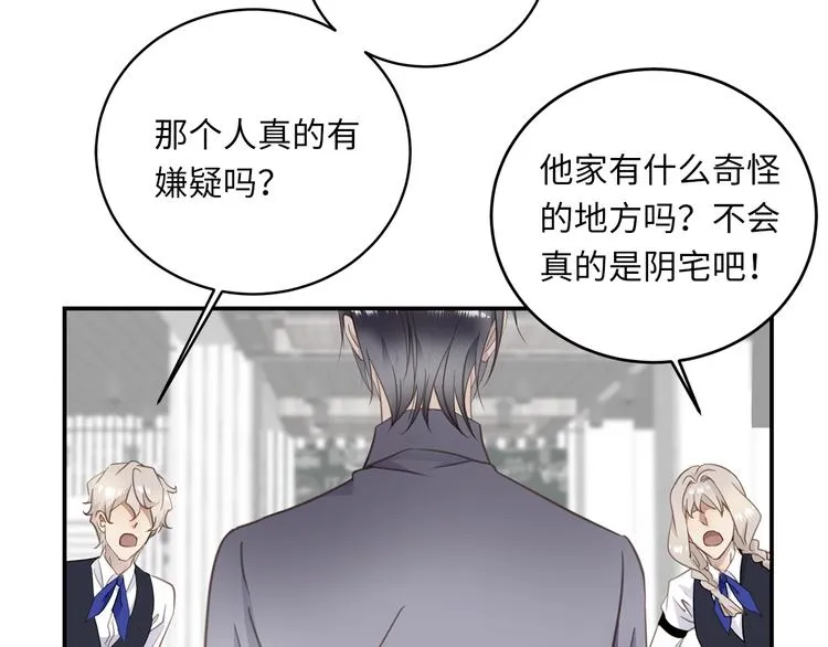 第6话 酒后冲动 第7页