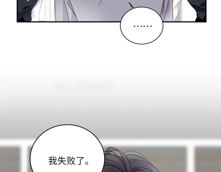 第6话 酒后冲动 第8页