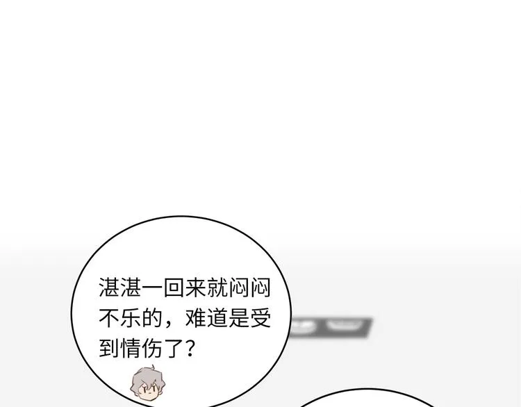 第6话 酒后冲动 第12页