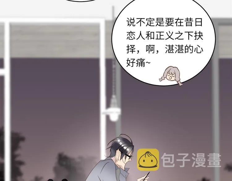 第6话 酒后冲动 第13页