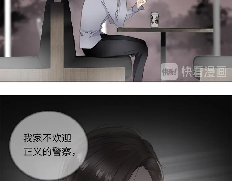 第6话 酒后冲动 第14页