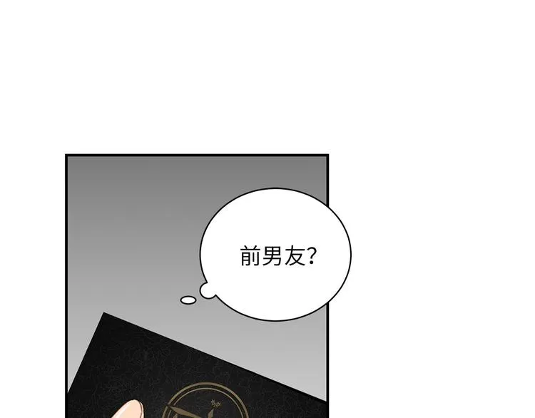 第6话 酒后冲动 第16页