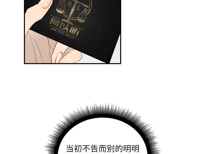 第6话 酒后冲动 第17页
