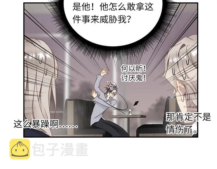 第6话 酒后冲动 第18页
