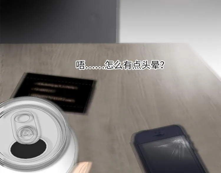 第6话 酒后冲动 第22页