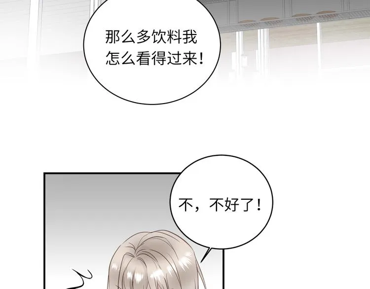 第6话 酒后冲动 第27页