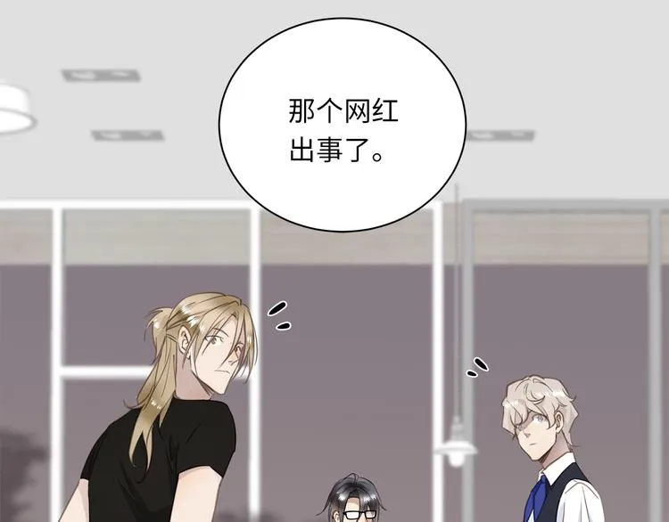 第6话 酒后冲动 第29页