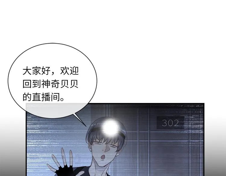 第6话 酒后冲动 第31页
