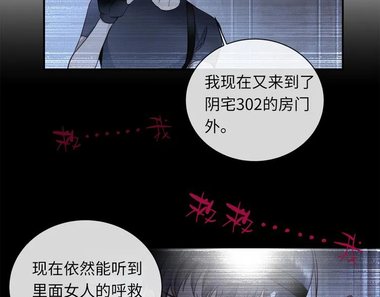 第6话 酒后冲动 第32页