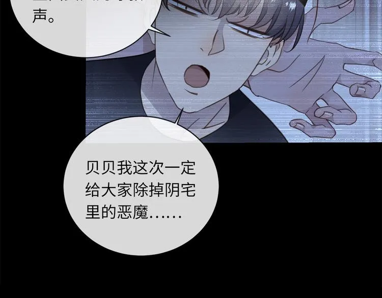 第6话 酒后冲动 第33页